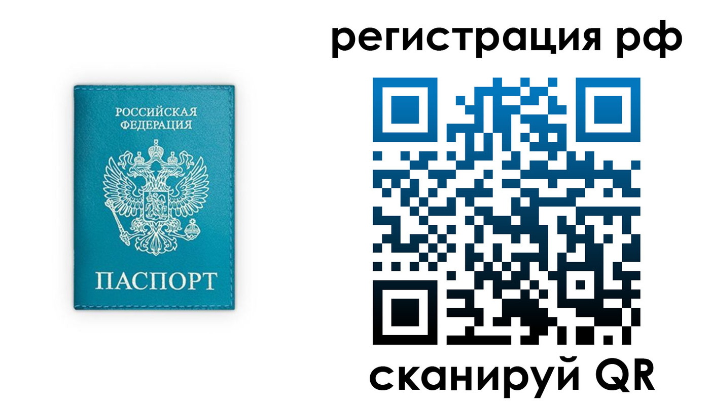 прописка ребенка в Армянске