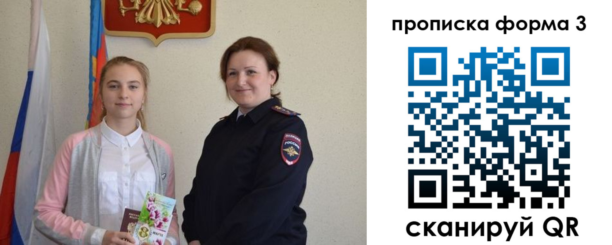 прописка от собственника в Армянске